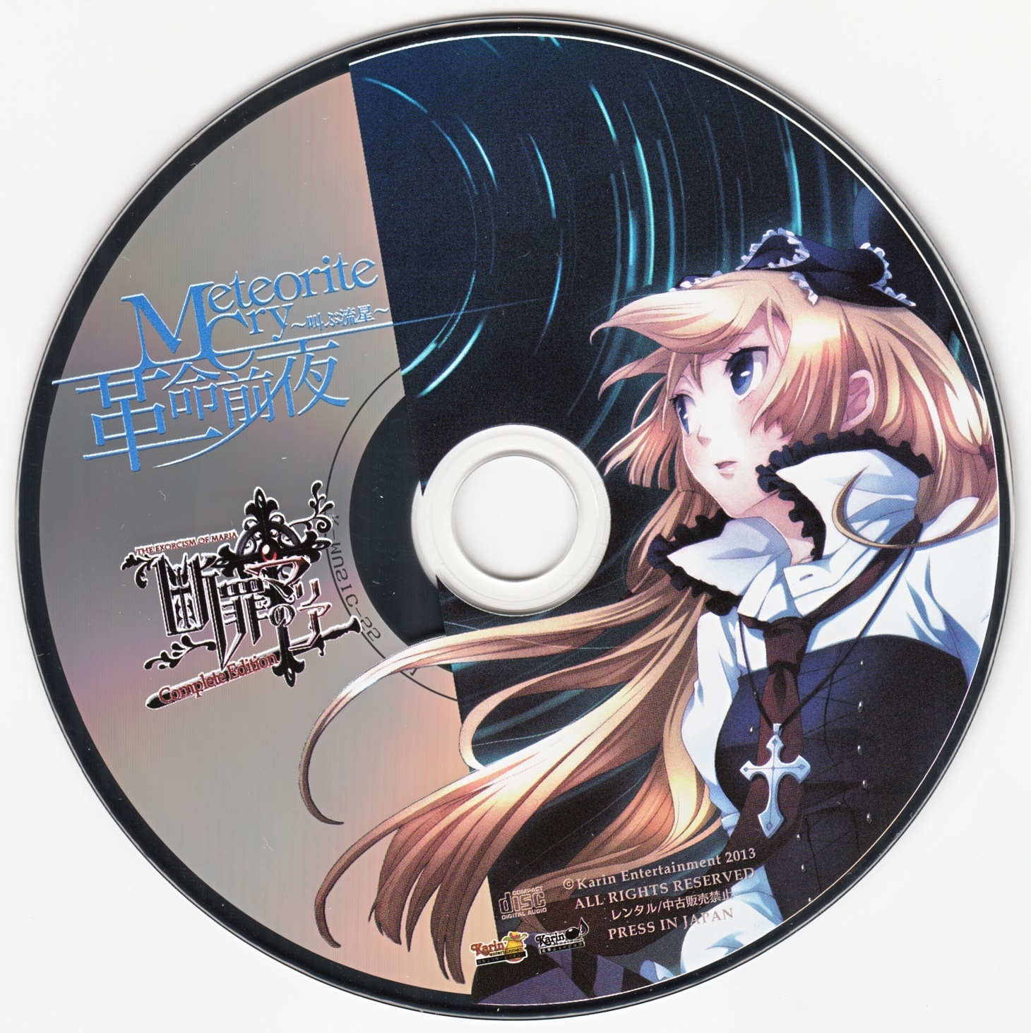 ジョーカー　IRUMA RIOKA   Meteorite Cry THE EXORCISM OF MARIA Complete Edition Theme Song Maxi
